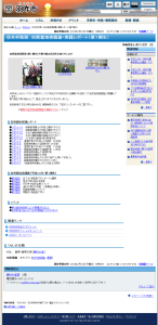 ◎木村秋則　自然栽培実践塾・実践レポート（第１期生）｜お知らせ｜羽咋市