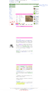 ハーブ　フェンネルの育て方、効果・効能など｜ハーブのホームページ