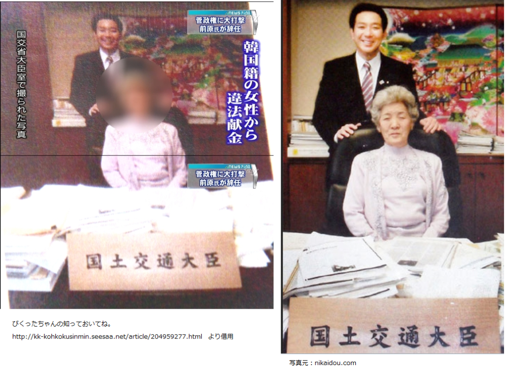 前原朝鮮人で検索すると