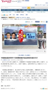 中国漁船衝突事件で当時菅政権が船長釈放を働きかけ(テレビ朝日系（ANN）) - Yahoo!ニュース