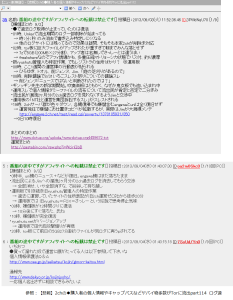 嫌儲まとめ 0902