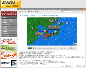 東北と北陸地方が梅雨入り フィリピンの東海上では台風4号発生