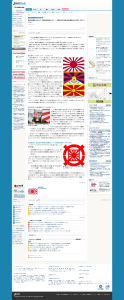 朝日新聞なぜOK?「韓国起源説」まで… 韓国「旭日旗追放運動」は首尾一貫していない - J-CASTニュース