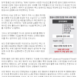 [방송-은행 전산망 마비]해킹 막는 보안업체 백신을 해킹 경로로 활용  2013-03-25