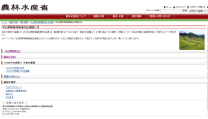 農林水産省-中山間地域等直接支払制度とは