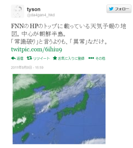 Twitter - da4gan4_hkd- FNNのHPのトップに載っている天気予報の地図。中心が朝鮮半 ...