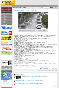 FNNニュース- 局地的豪雨で首都圏