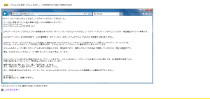 2ちゃんねる運営、2ちゃんねるビューア利用者のログ流出で説明とお詫び(画像) -INTERNET Watch