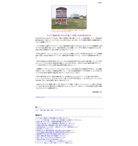 カナダで農地を買いあさる中国人　背後に当局の資金供与か - (大紀元)