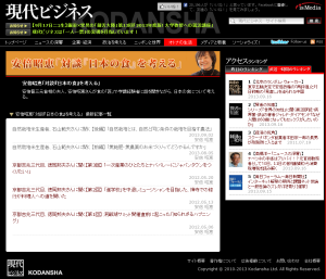 安倍昭恵「対談『日本の食』を考える」  現代ビジネス [講談社]