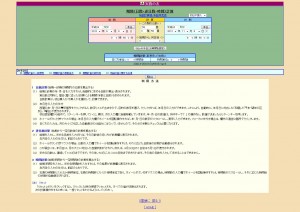 期間(日数・逆日数・時間)計算