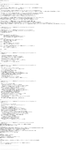 時系列まとめのまとめ