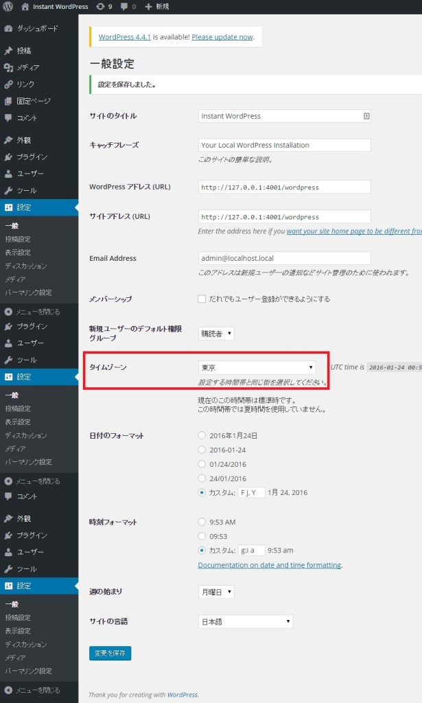 screencapture-127-0-0-1-4001-wordpress-wp-admin-options-general-php-1453596852966