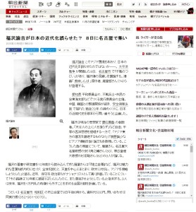 screencapture-www-asahi-com-articles-ASHD34KGSHD3OIPE01J-html-1449365310073