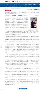 screencapture-www-sankei-com-life-news-151201-lif1512010034-n1-html-1449285519135