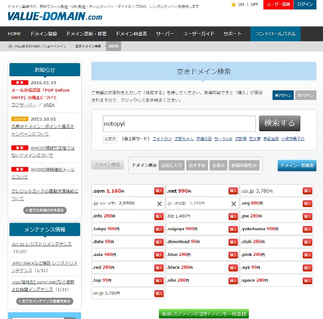 value-domain-com-searchdomain