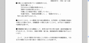www.pref.ishikawa.lg.jp no an eco documents isikawa_kankyo_keikaku_24.pdf
