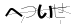 CAPTCHA