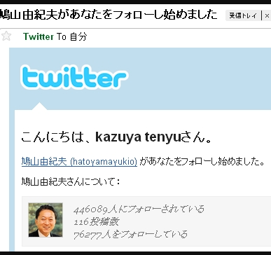 ガンガン行こうぜ!(ツイッターといえばトランプ大統領も)2010-04-04