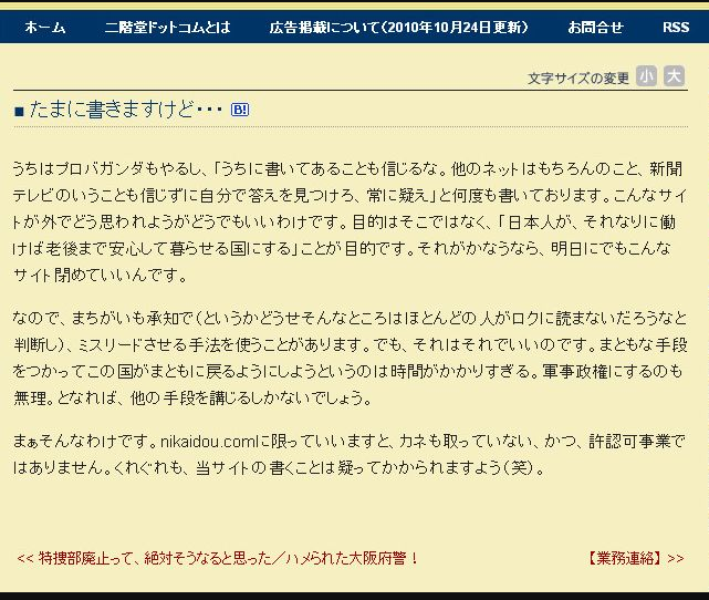 ネタにマジレスかっこ悪い　2010-10-26