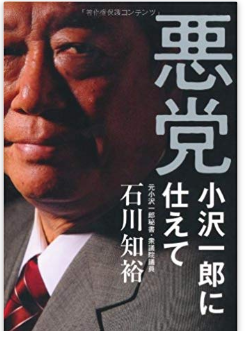 元はといえば小沢一郎が・・・2010-12-22