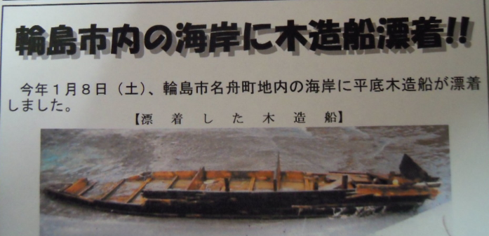 たぶん北朝鮮の船 2011-02-07