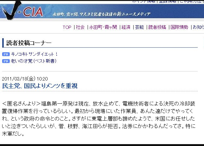 Thank you USA　2011-03-18