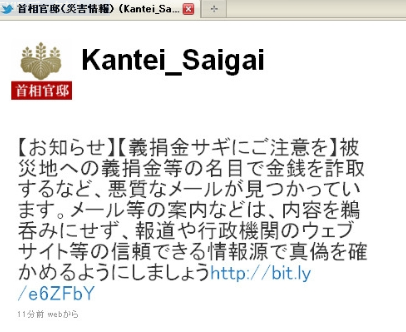 民主党の募金は政治献金じゃないの？ 2011-03-19