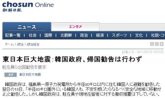 韓国の救助隊ありがとう 2011-03-23