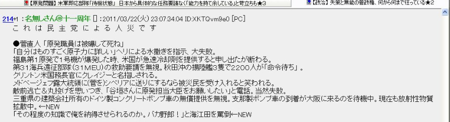 もうエイプリルフール（４月１日）か・・・・2011-03-23