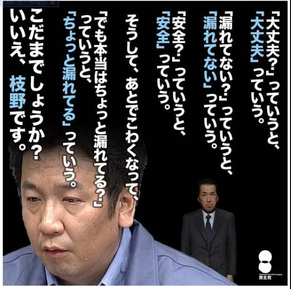 菅直人総理がテレビカメラの前で野菜を食べない理由 2011-03-24