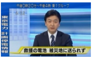 被災地向け電池190万個を止めていたのは民主党政権だった  2011-03-19