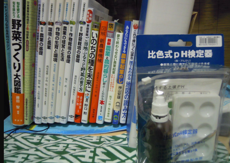 農業技術検定を受けることにしました 2011-06-11