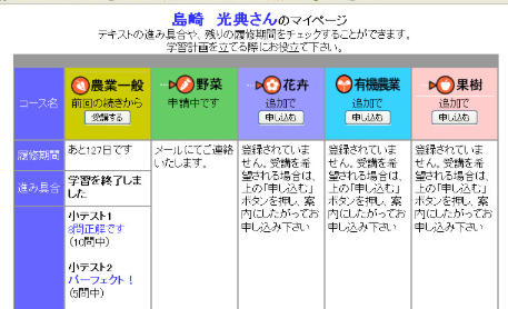 就農準備校ー農業一般 2011-07-18