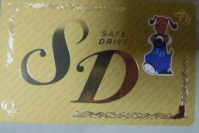 免許更新のついでに 2011-08-18