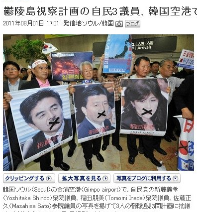 ウルルン島にある「対馬は韓国領土」の碑 2011-09-19