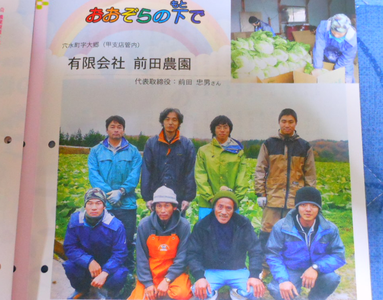 JAおおぞらの広報誌に１１月に撮った写真が載ってました。私はどこだろう？