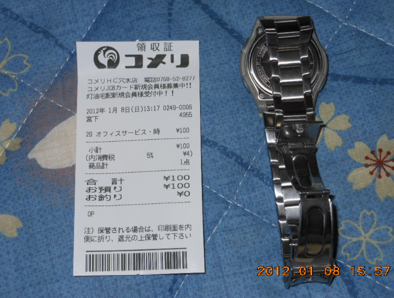 買ったばかりの腕時計のバンドが 簡単に壊れて逆に驚きました2012-01-08