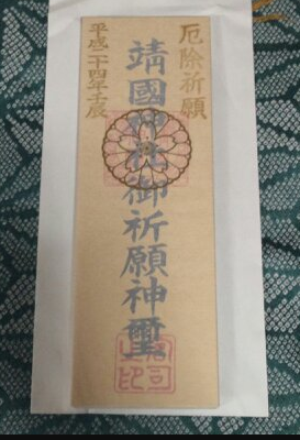 東京研修旅行記録２０１２年２月２５日（その２）