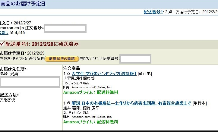 有機農業入門講座２０１２が終わった後の懇親会　2012-02-29