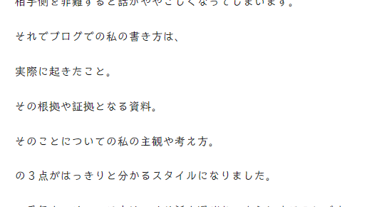 記録を取る必要性と書き方について 2012-03-16