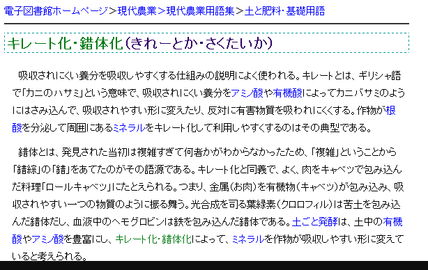 有機栽培概論 2012-04-21