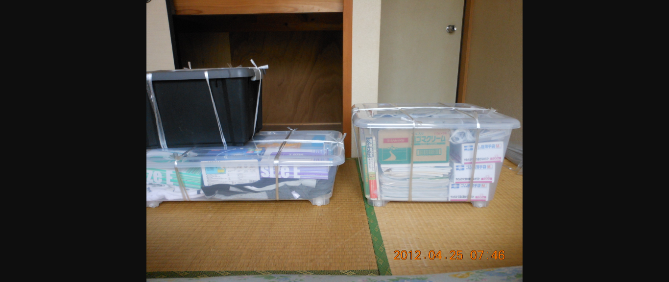 荷造り 2012-04-25
