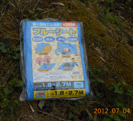 貯水タンクの値段が高いので 2012-07-04