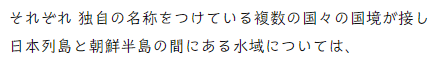 日本海命名問題に関する ホワイトハウスの回答 2012-07-03