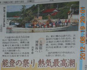 金沢星稜大学の学生のみなさん甲祭りのご参加ありがとうございました 2012-08-18