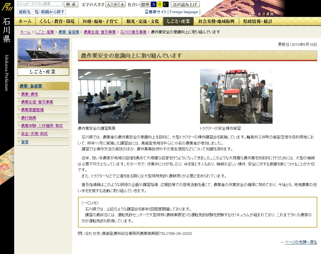 トラクター講習のキャンセル待ち 2012-11-02