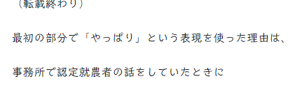認定就農者の件ですが 2012-11-01
