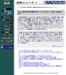 衆院選の記録と木造船 2012-12-18