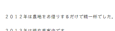 事業計画 2012-12-31